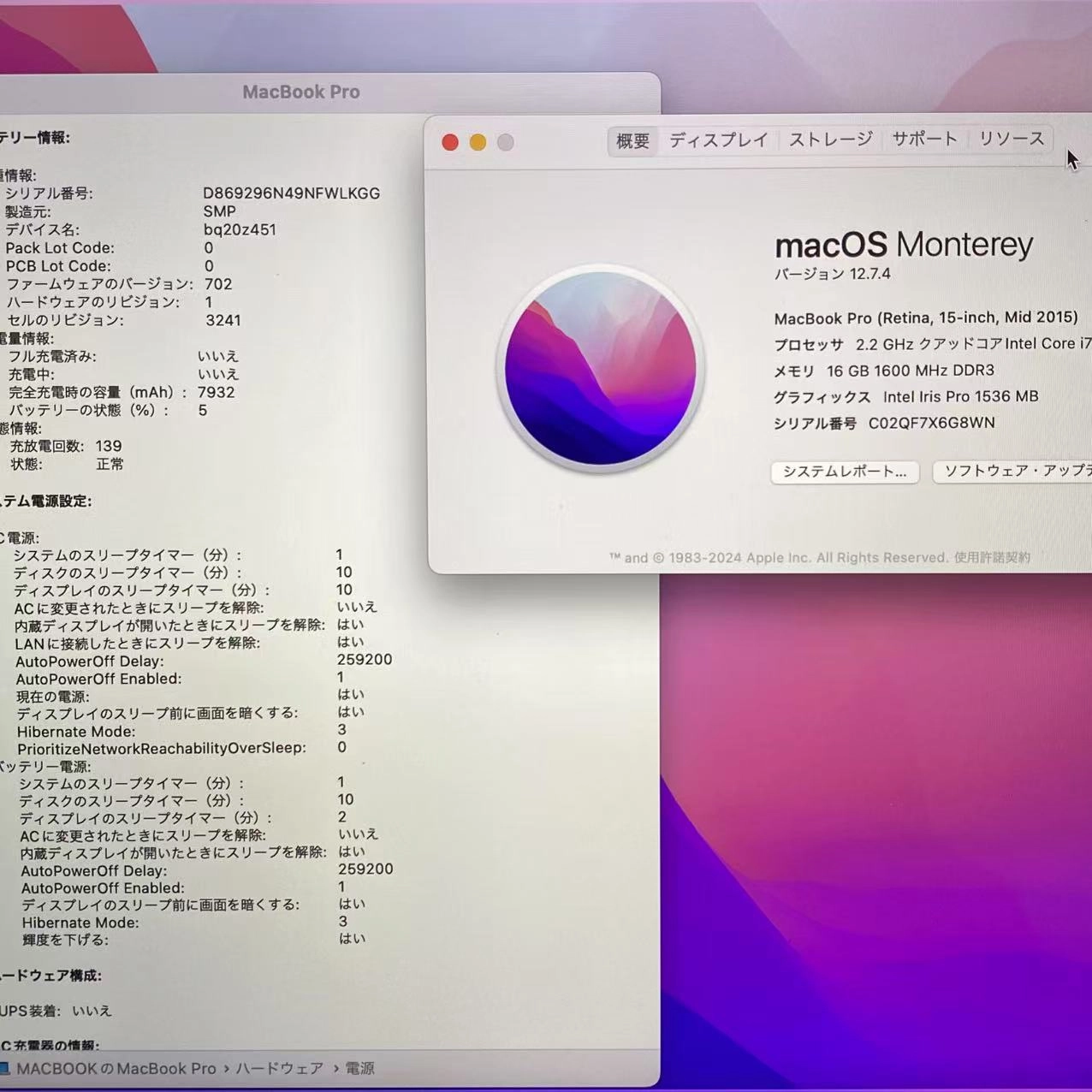 MacBook Pro 15インチ Mid2015 Corei7 16GB/256GB シルバー MJLQ2J/A