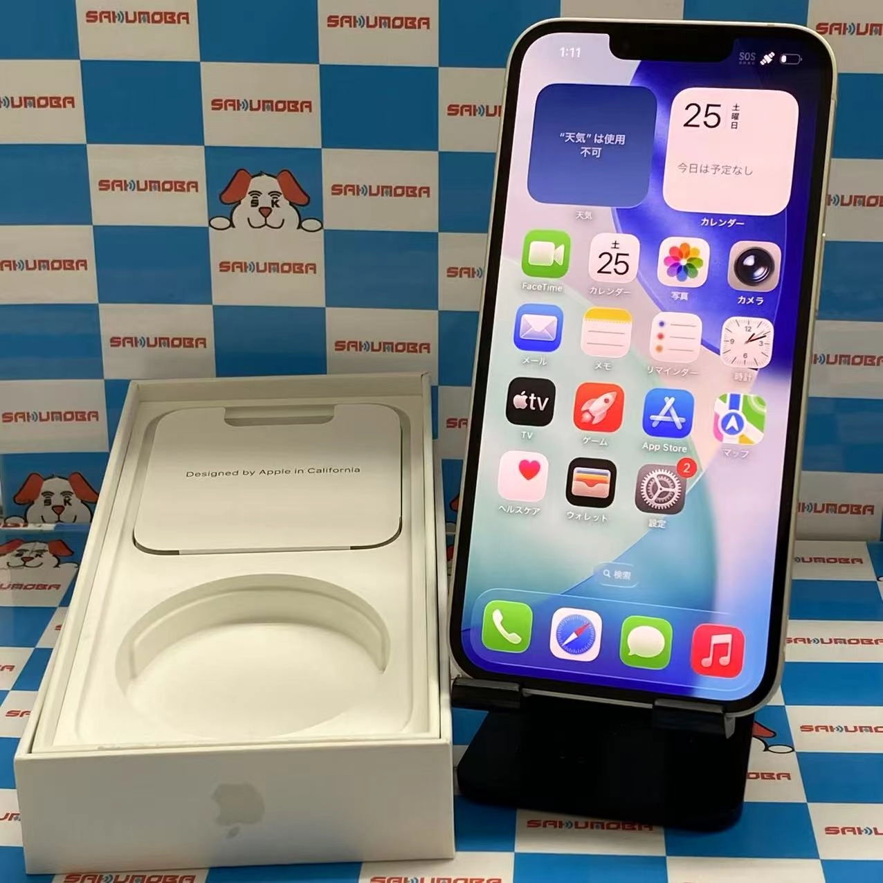 iPhone14 128GB スターライト MPUQ3J/A SIMフリー美品
