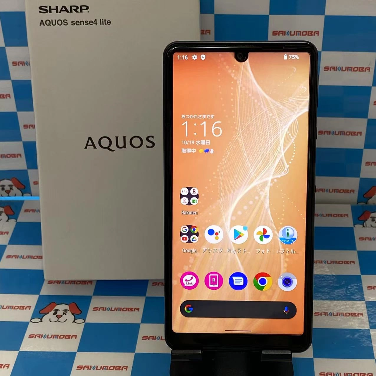 AQUOS sense4 lite 64GB ブラック SH-RM15 楽天モバイル版SIMフリー 極美品