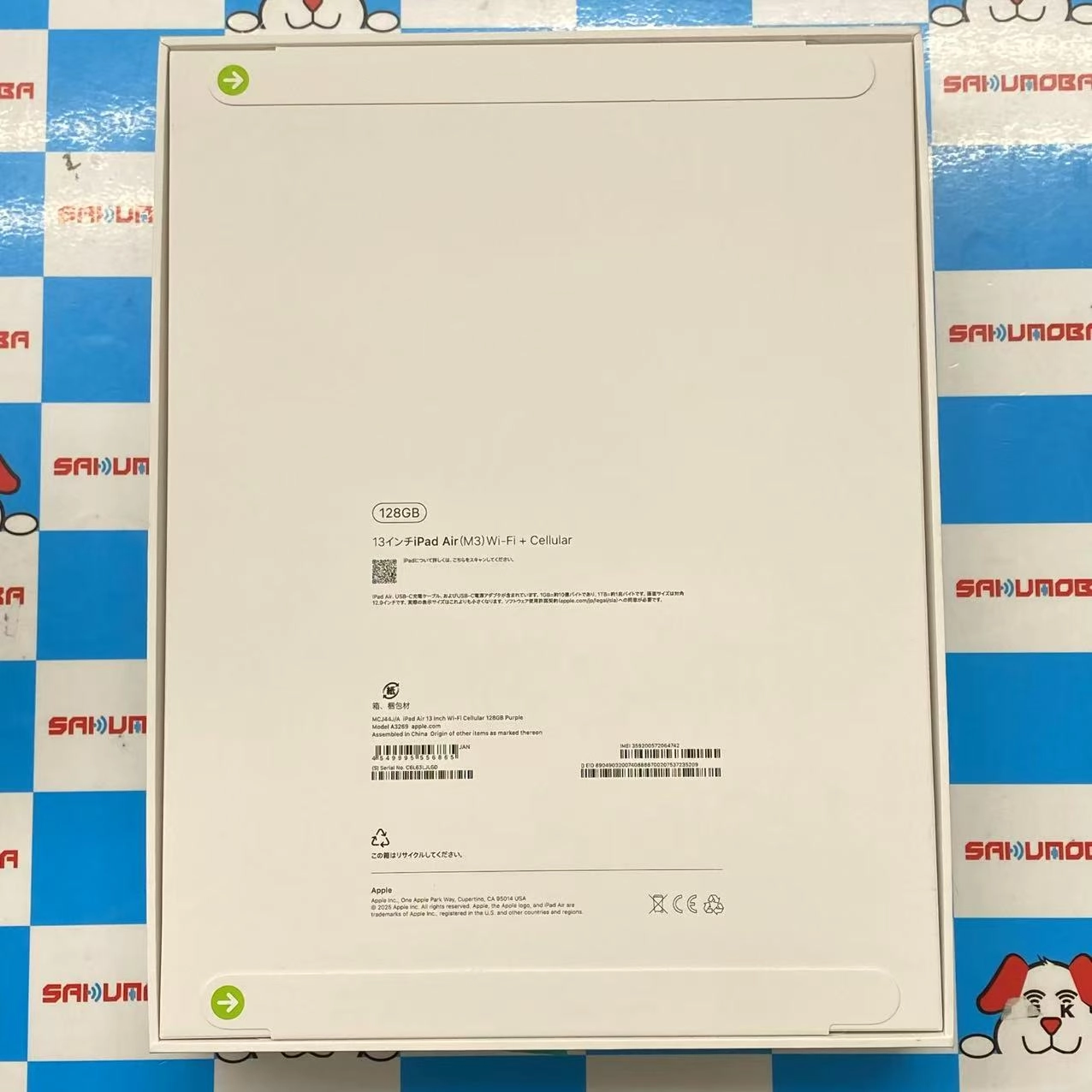 iPad Air 13インチ 第7世代 Wi-Fi + Cellular 128GB パープル MCJ44J/A SoftBank版SIMフリー 未開封未使用品