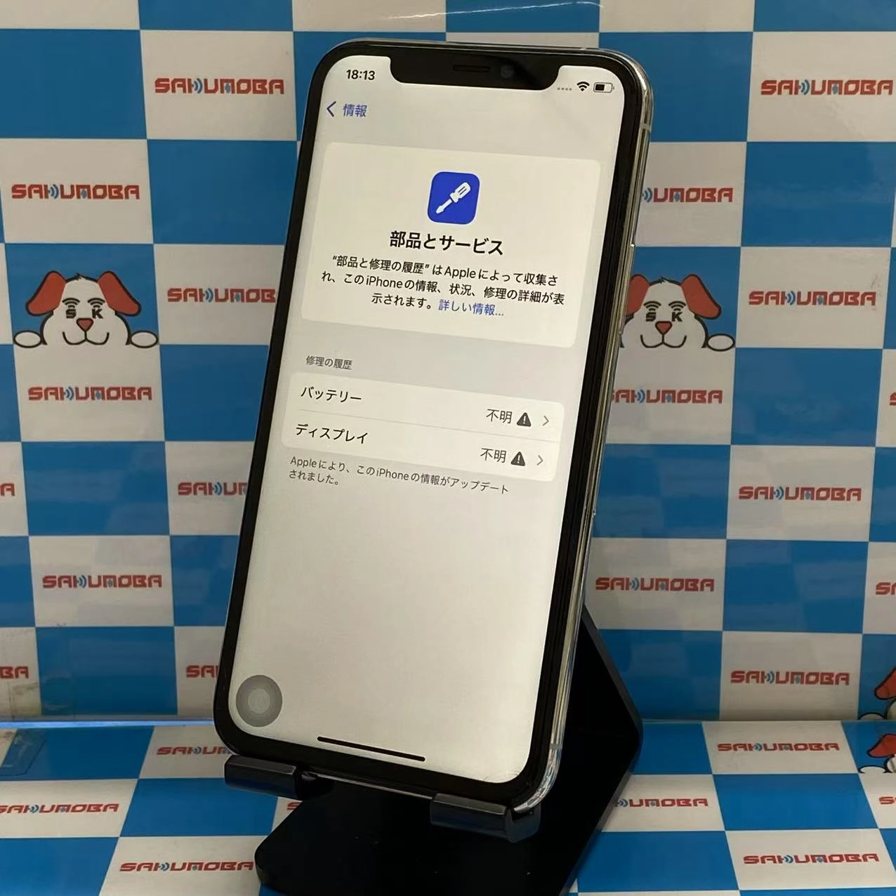 iPhone11 Pro 64GB シルバー MWC32J/A SIMロック解除済 auジャンク品