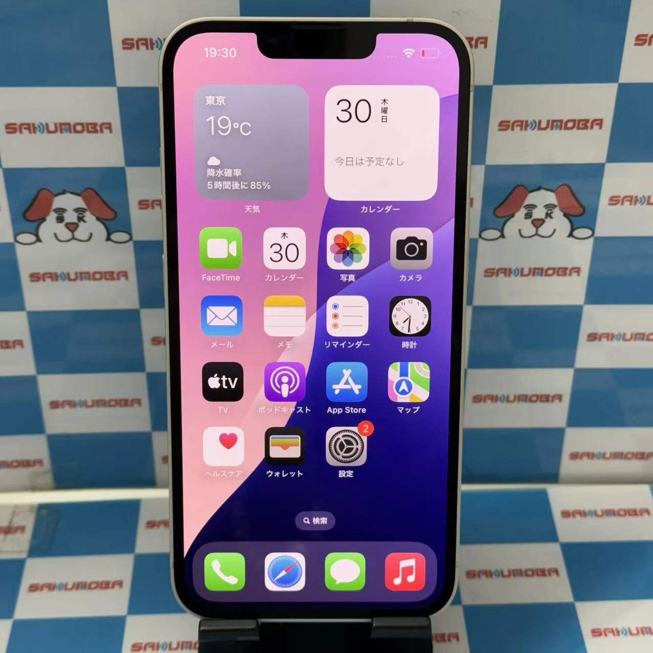 iPhone14 128GB スターライト MPUQ3J/A SIMフリー