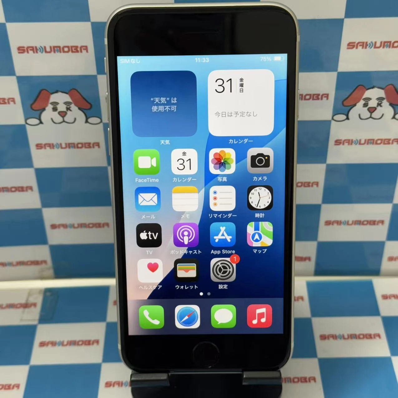 iPhoneSE 第3世代 128GB スターライト MMYG3J/A SoftBank版SIMフリー 美品