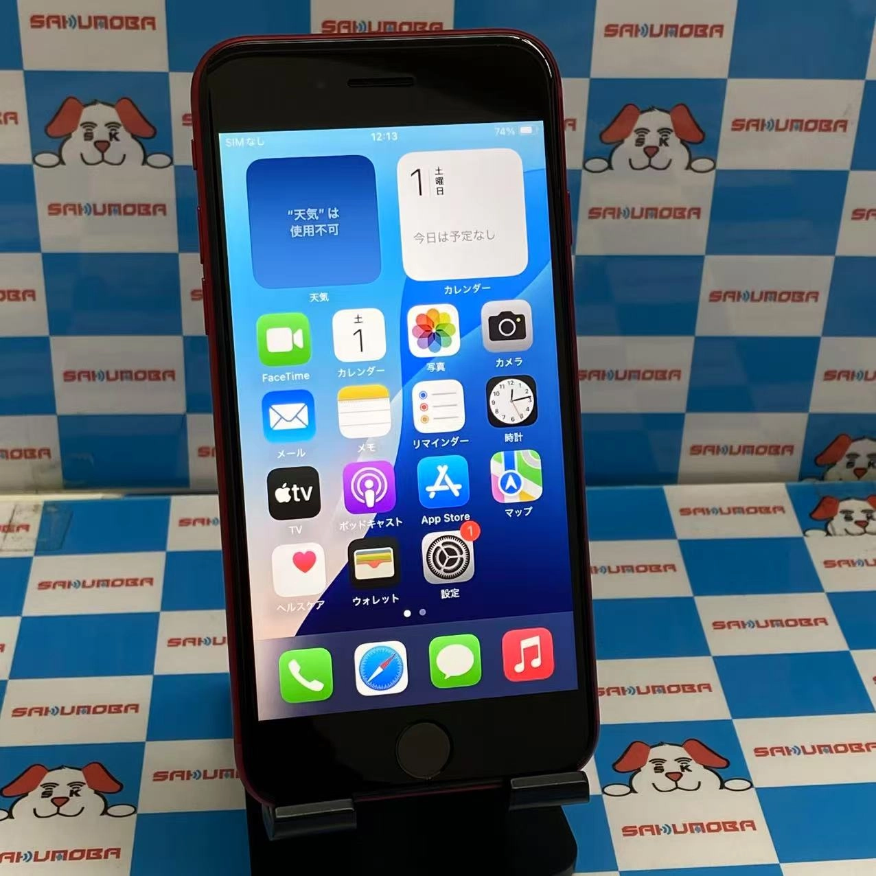 iPhoneSE 第3世代 128GB Product Red MMYH3J/A SoftBank版SIMフリー 美品