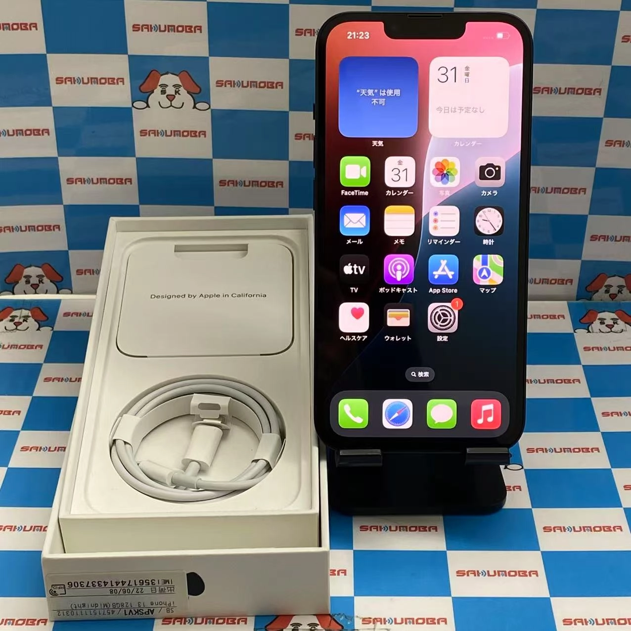 iPhone13 128GB ミッドナイト MLNC3J/A SoftBank版SIMフリー