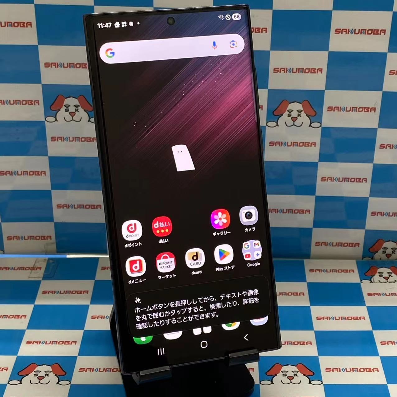 Galaxy S22 Ultra 256GB ファントムブラック SC-52C ストア版SIMフリー 美品