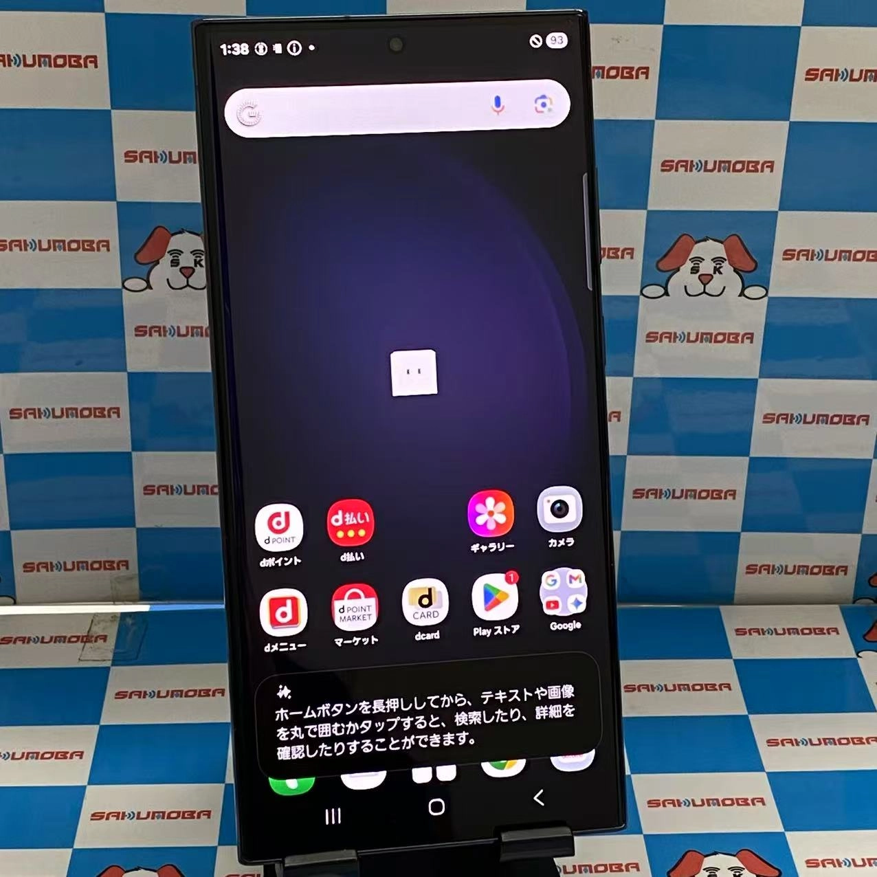 Galaxy S23 Ultra 12GB/512GB ファントムブラック SC-52D docomo版SIMフリー 美品