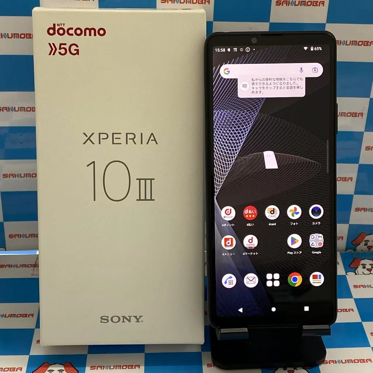 Xperia 10 III 128GB ブラック SO-52B  docomo版SIMフリー 美品