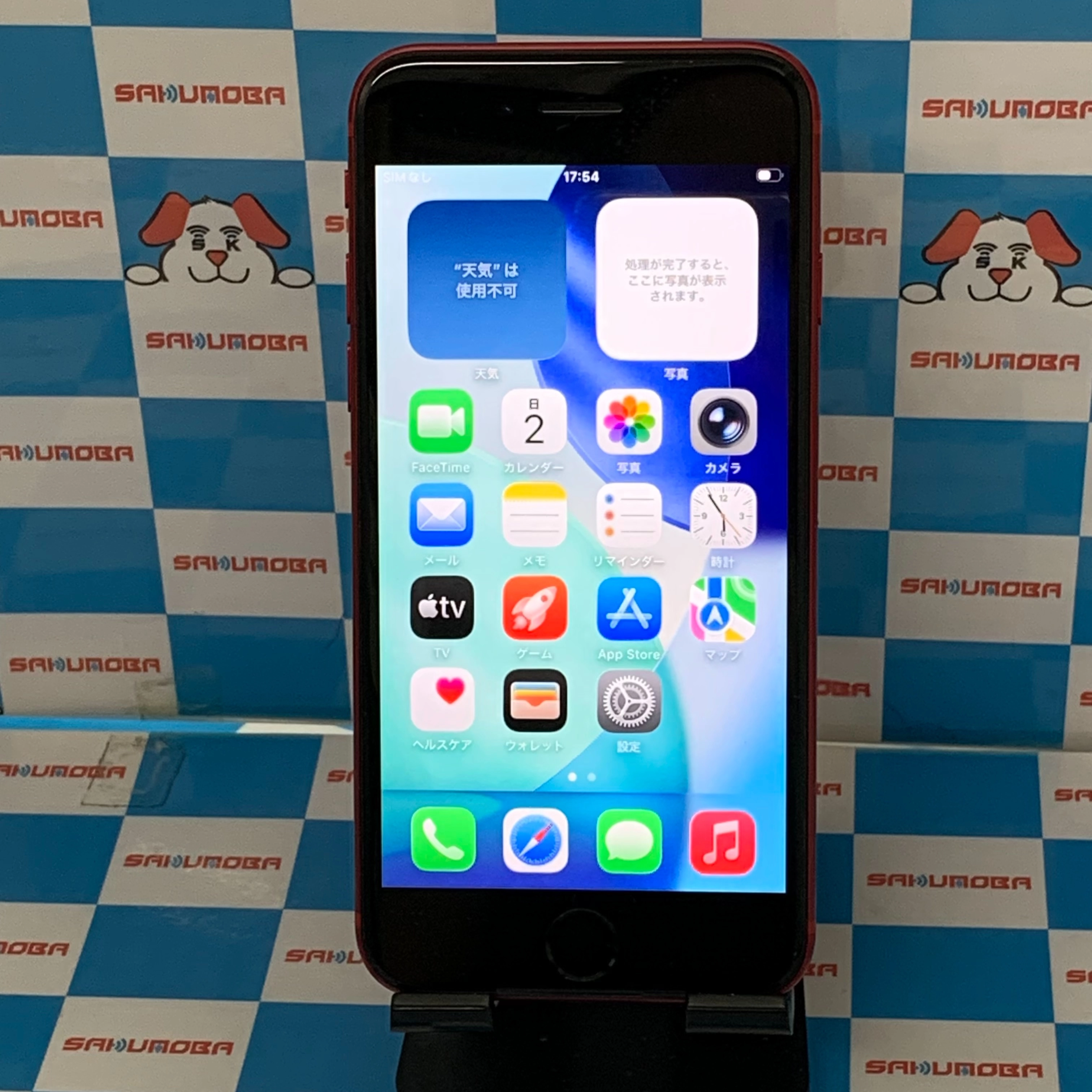 iPhoneSE 第2世代 256GB Product Red MHGY3J/A docomo版SIMフリー