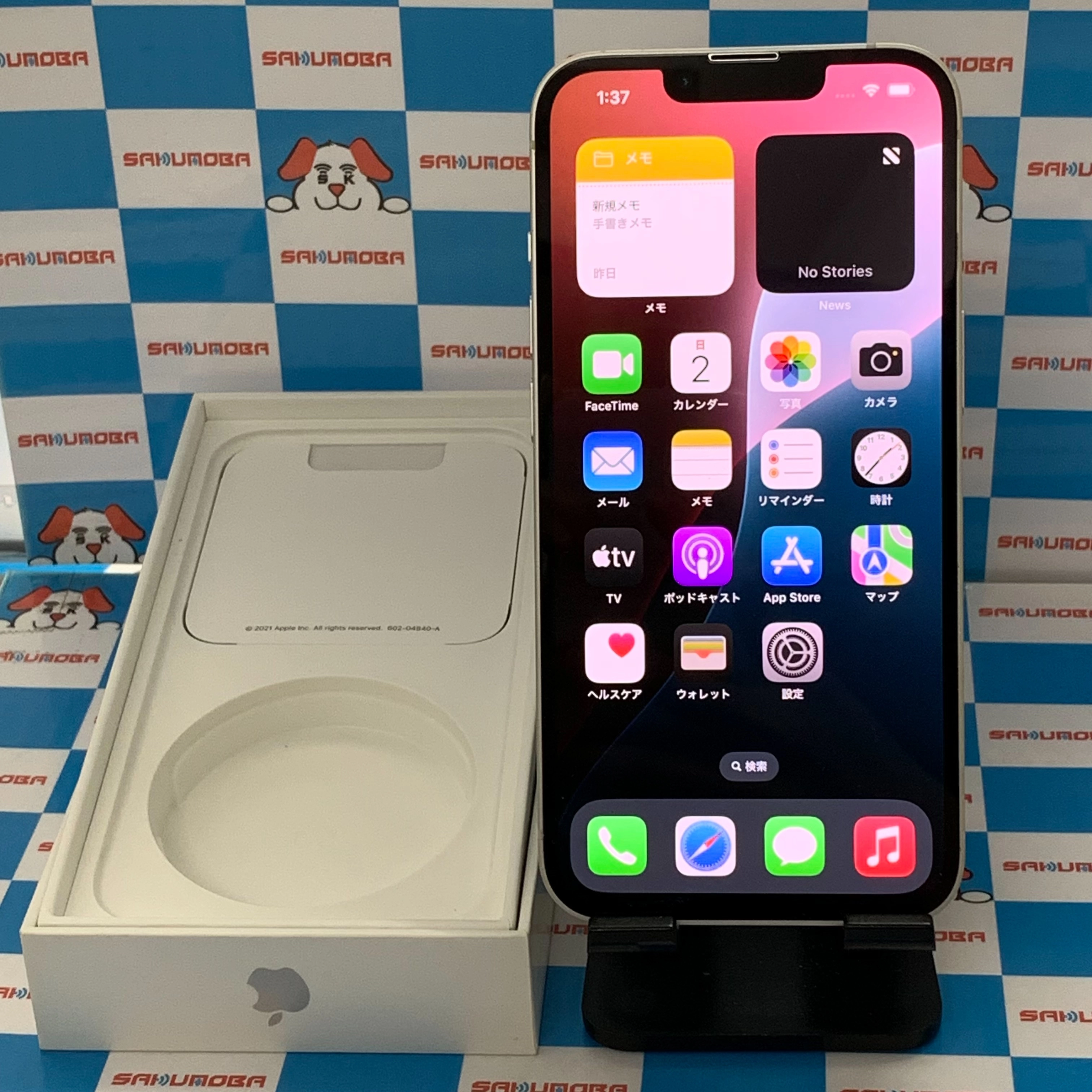 iPhone13 128GB スターライト MLND3J/A 楽天モバイル版SIMフリー 極美品