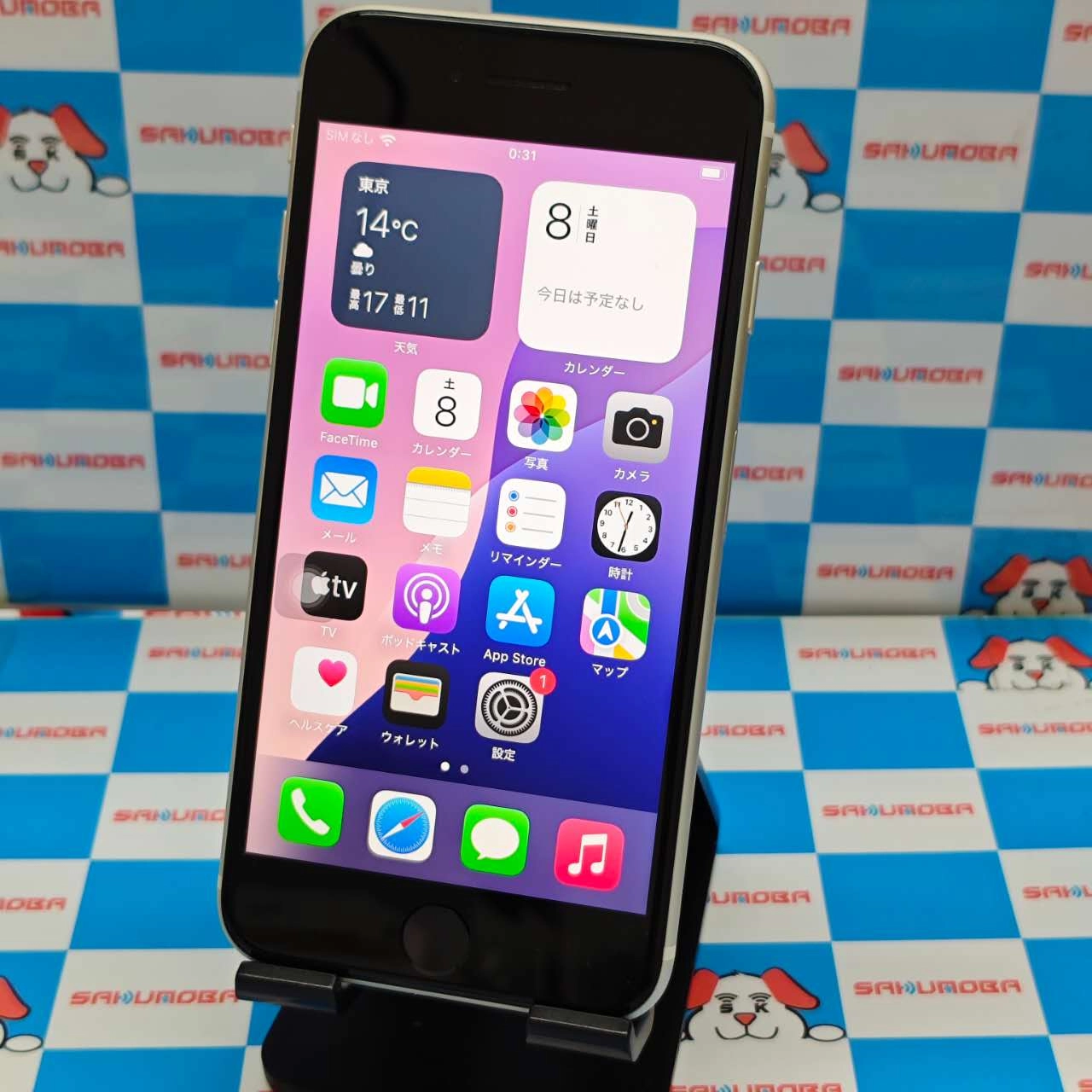 iPhoneSE 第3世代 64GB スターライト MMYD3J/A AU版SIMフリー 極美品