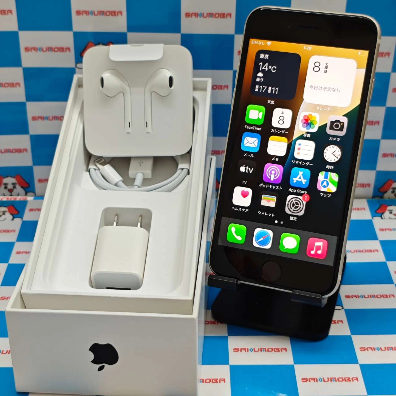 iPhoneSE 第3世代 64GB スターライト MMYD3J/A  docomo版SIMフリー  極美品