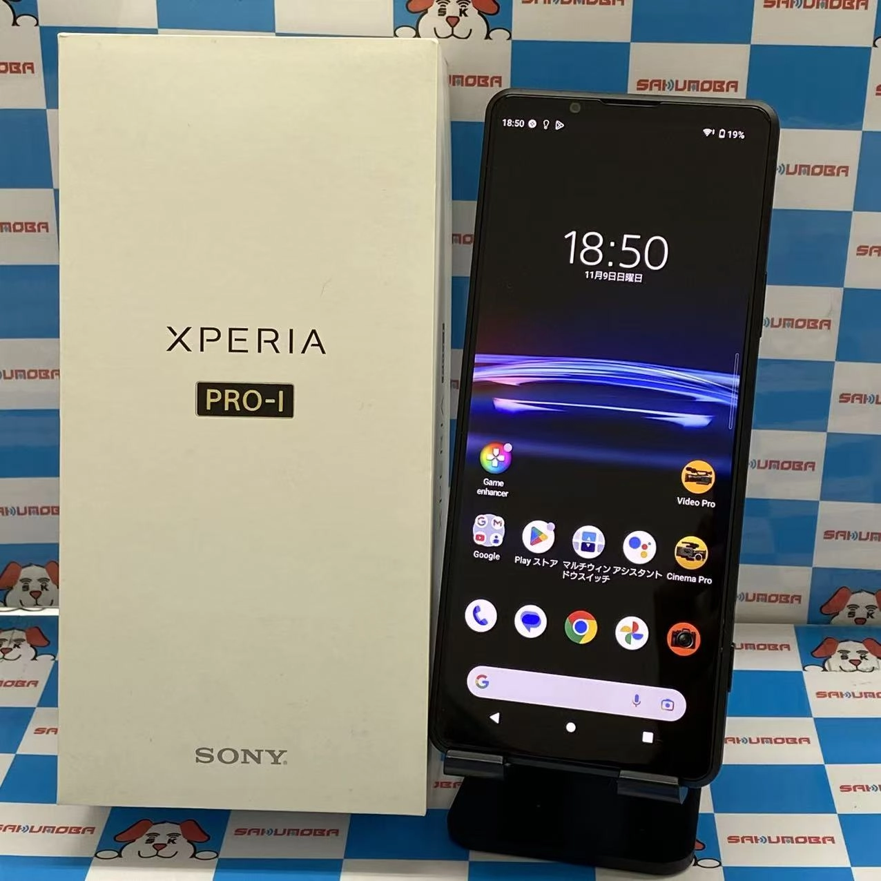 Xperia PRO-I 512GB フロストブラック XQ-BE42 ストア版SIMフリー