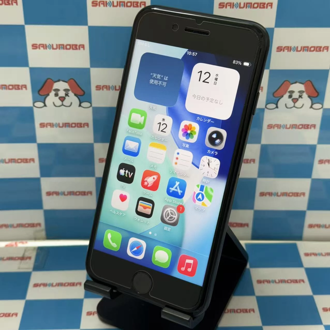 iPhoneSE 第3世代 64GB ミッドナイト MMYC3J/A SIMフリー 極美品