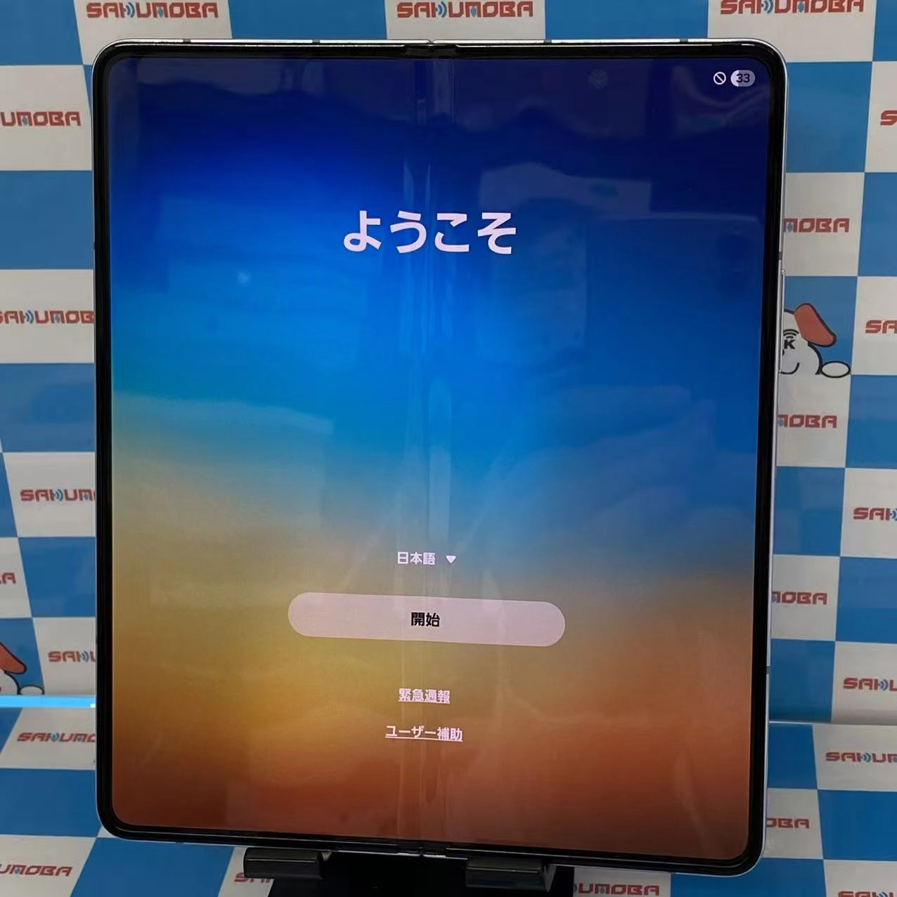 Galaxy Z Fold5 256GB アイシー ブルー SCG22 AU版SIMフリー au