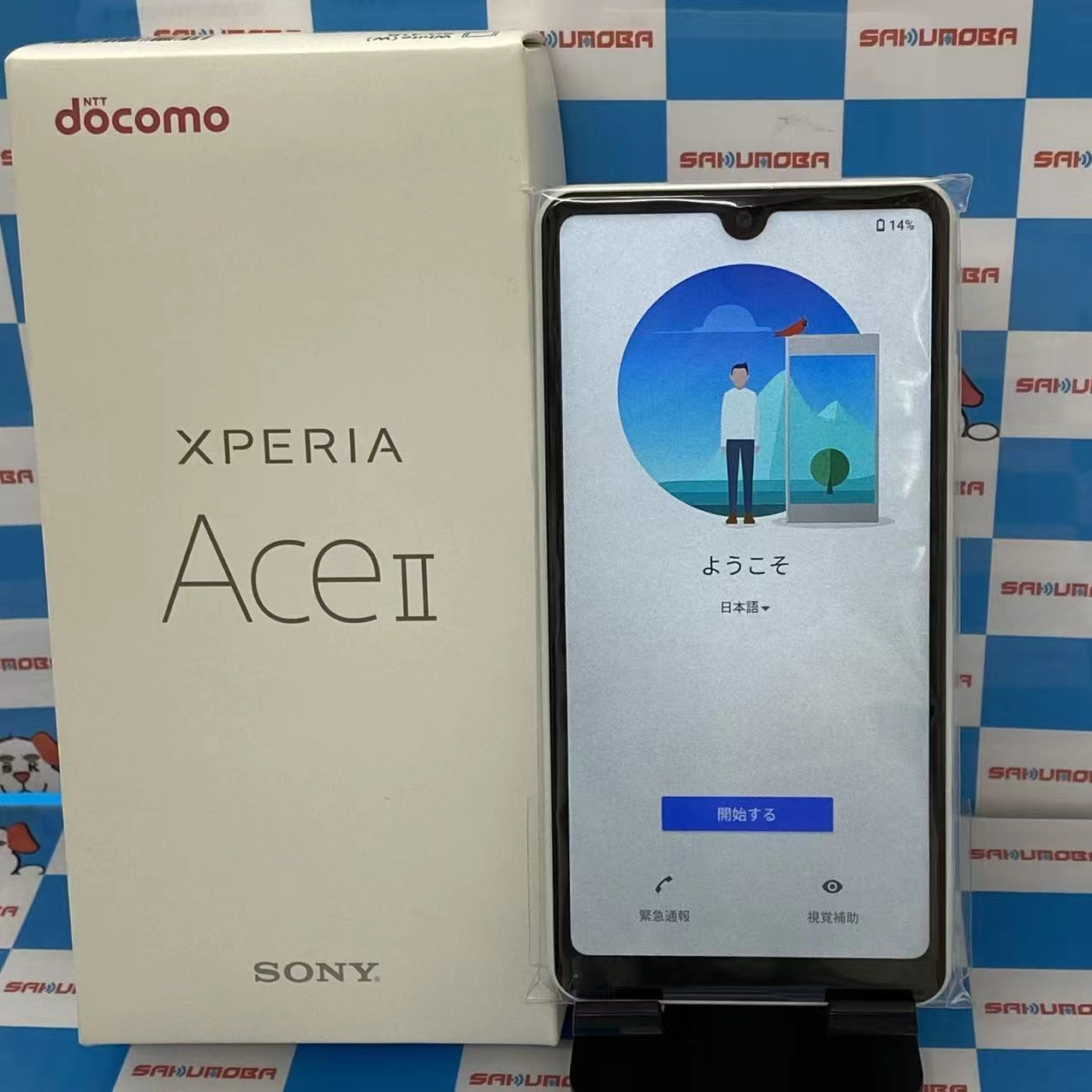 Xperia Ace II 64GB ホワイト SO-41B docomo版SIMフリー 開封未使用品