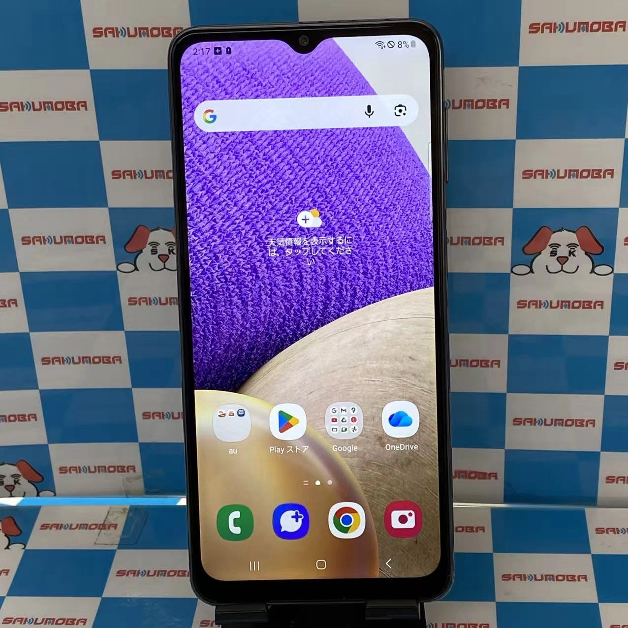 Galaxy A32 5G 64GB オーサムブラック SCG08 au版SIMフリー