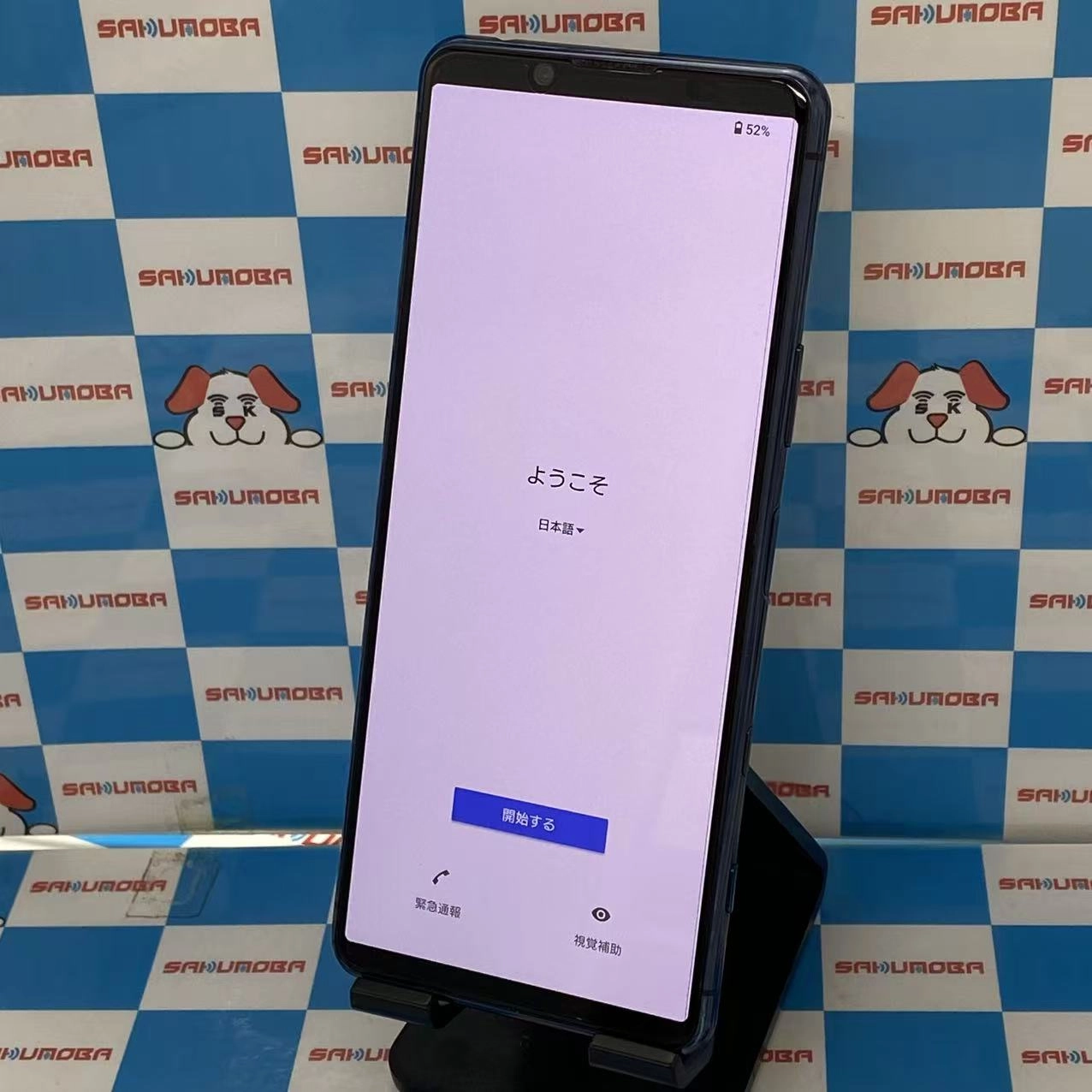 Xperia 5 II 256GB ブルー XQ-AS42 SIMフリー