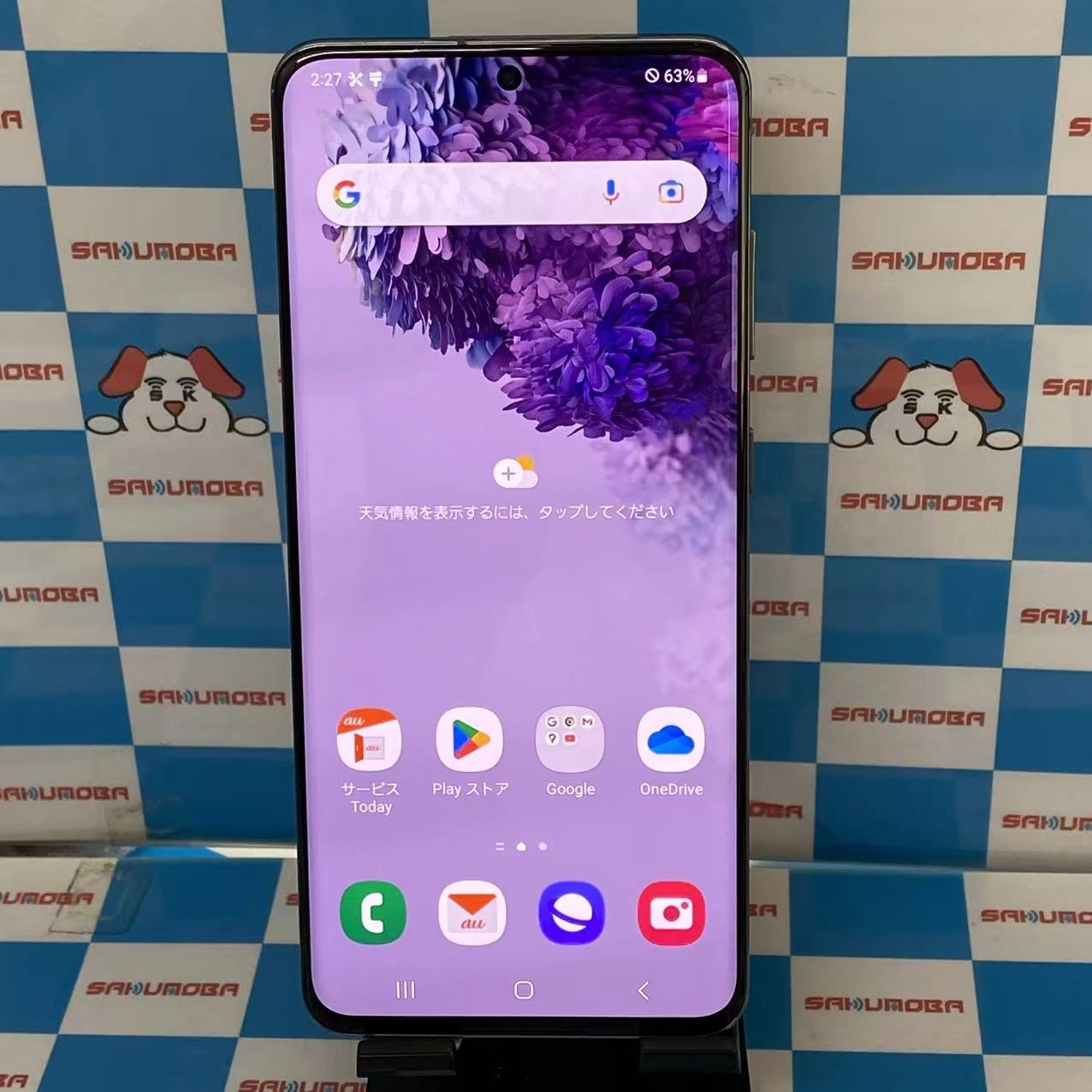 Galaxy S20 5G 128GB コスミックグレー SCG01 AU版SIMフリー