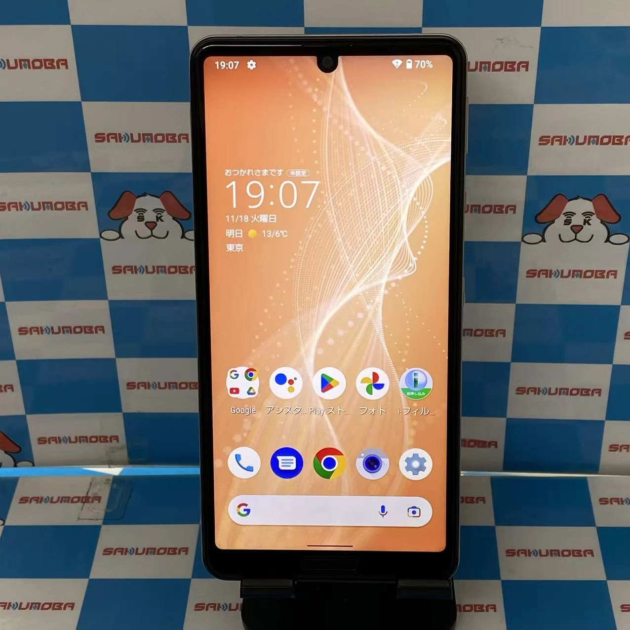 AQUOS sense4 64GB ライトカッパー SH-M15 SIMフリー 美品