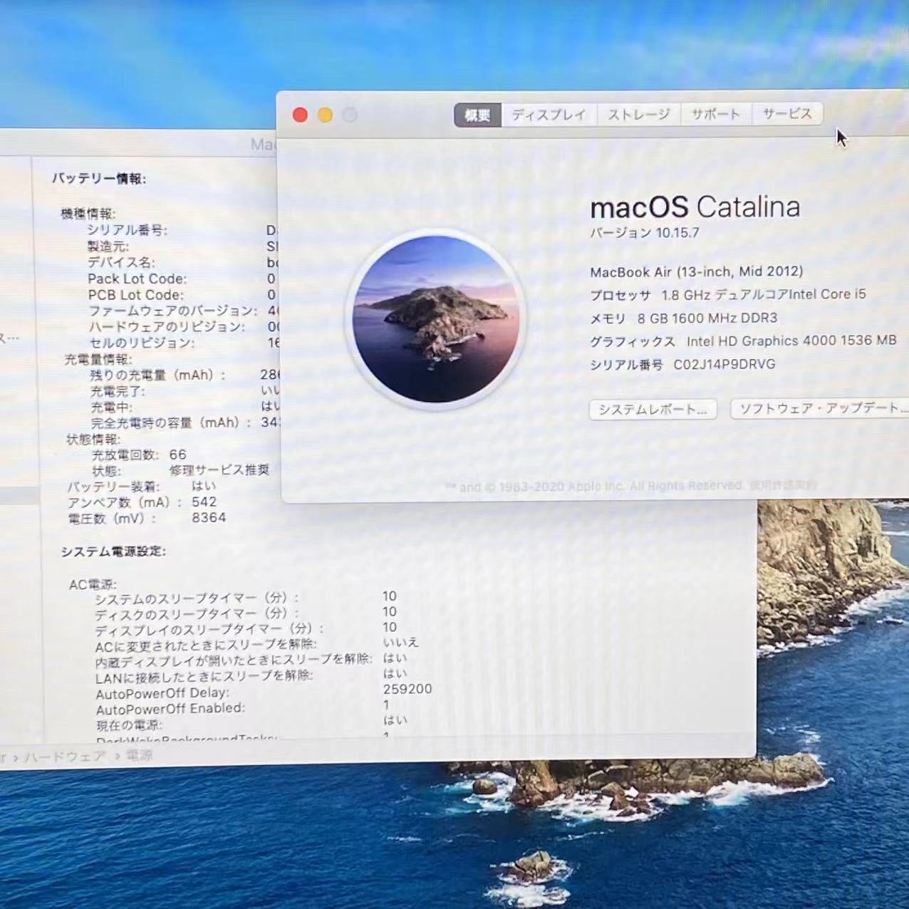 MacBook Air 13インチ Mid2012 256GB シルバー -ジャンク品