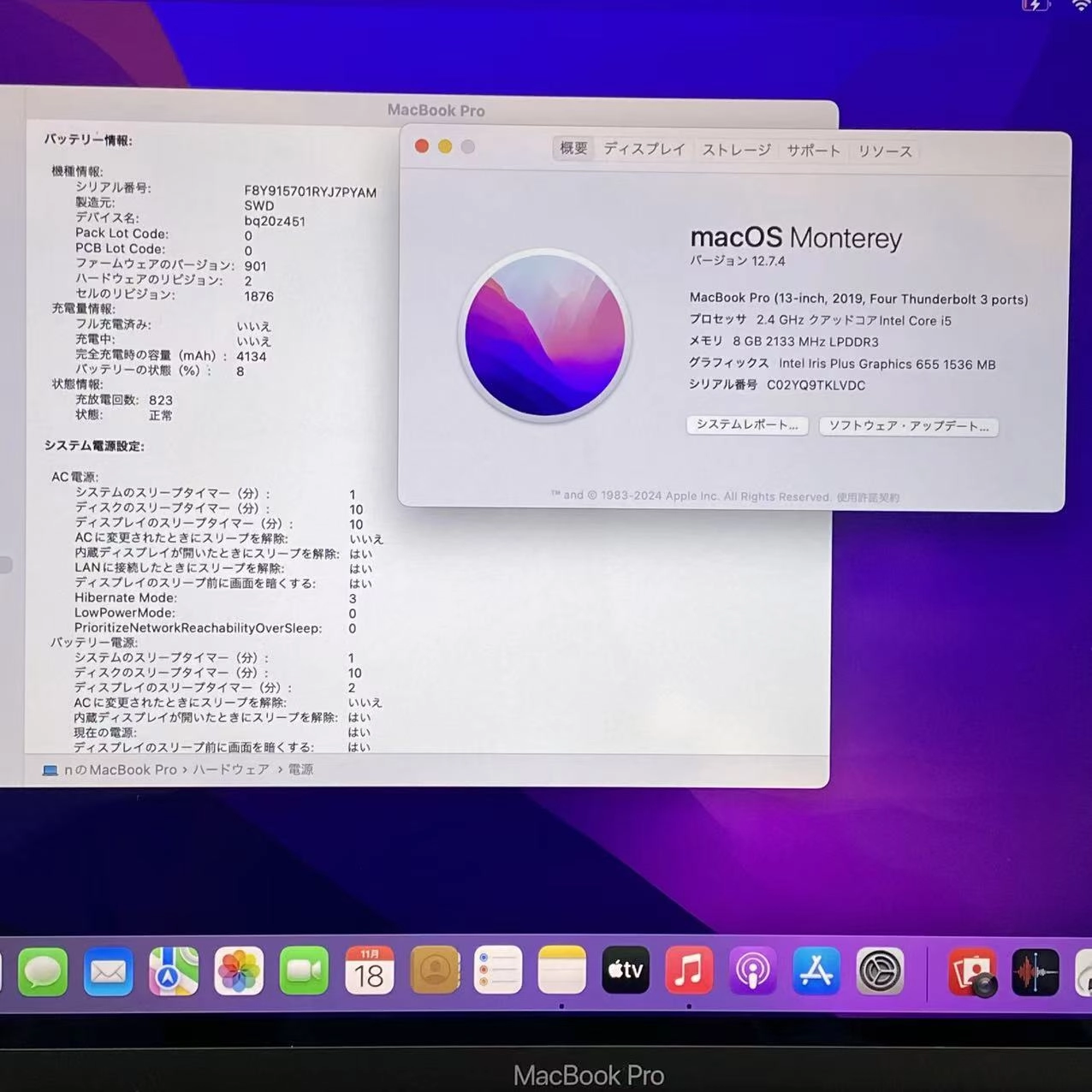 MacBook Pro 13インチ 2019 Thunderbolt 3ポートx 4 8GB/256GB スペースグレイ A1989