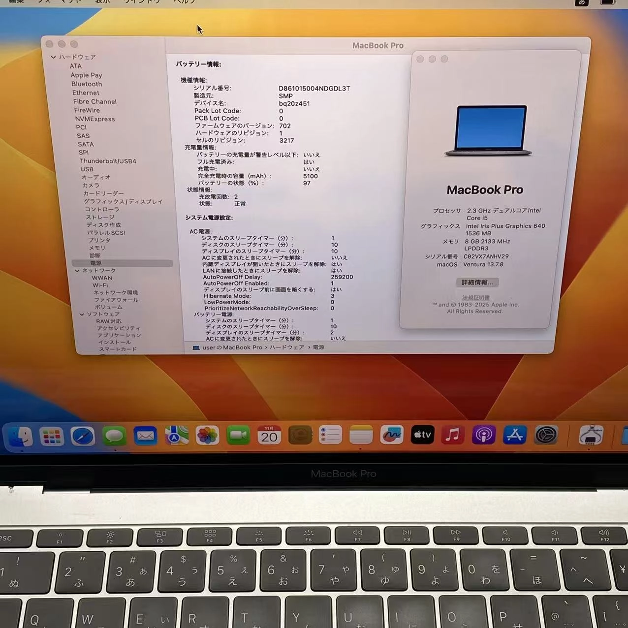 MacBook Pro 13インチ 2017 Thunderbolt 3ポートx2 8GB/256GB シルバー A1708訳あり品