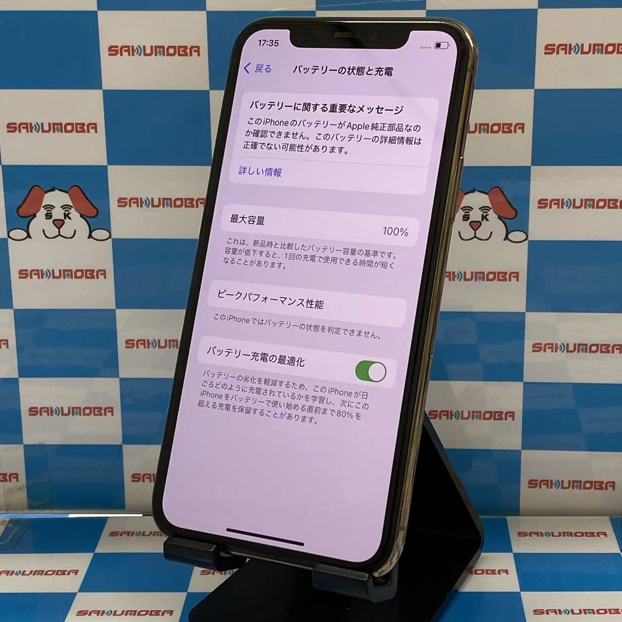 iPhone11 Pro 256GB ゴールド MWC92J/A docomo版SIMフリージャンク品