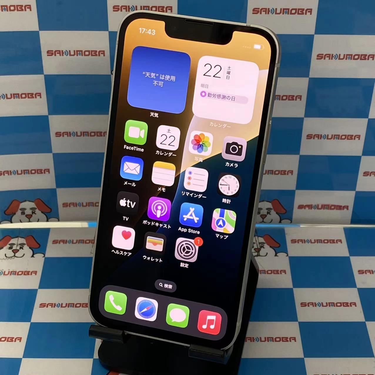 iPhone13 mini 256GB スターライト MLJK3J/A AU版SIMフリー