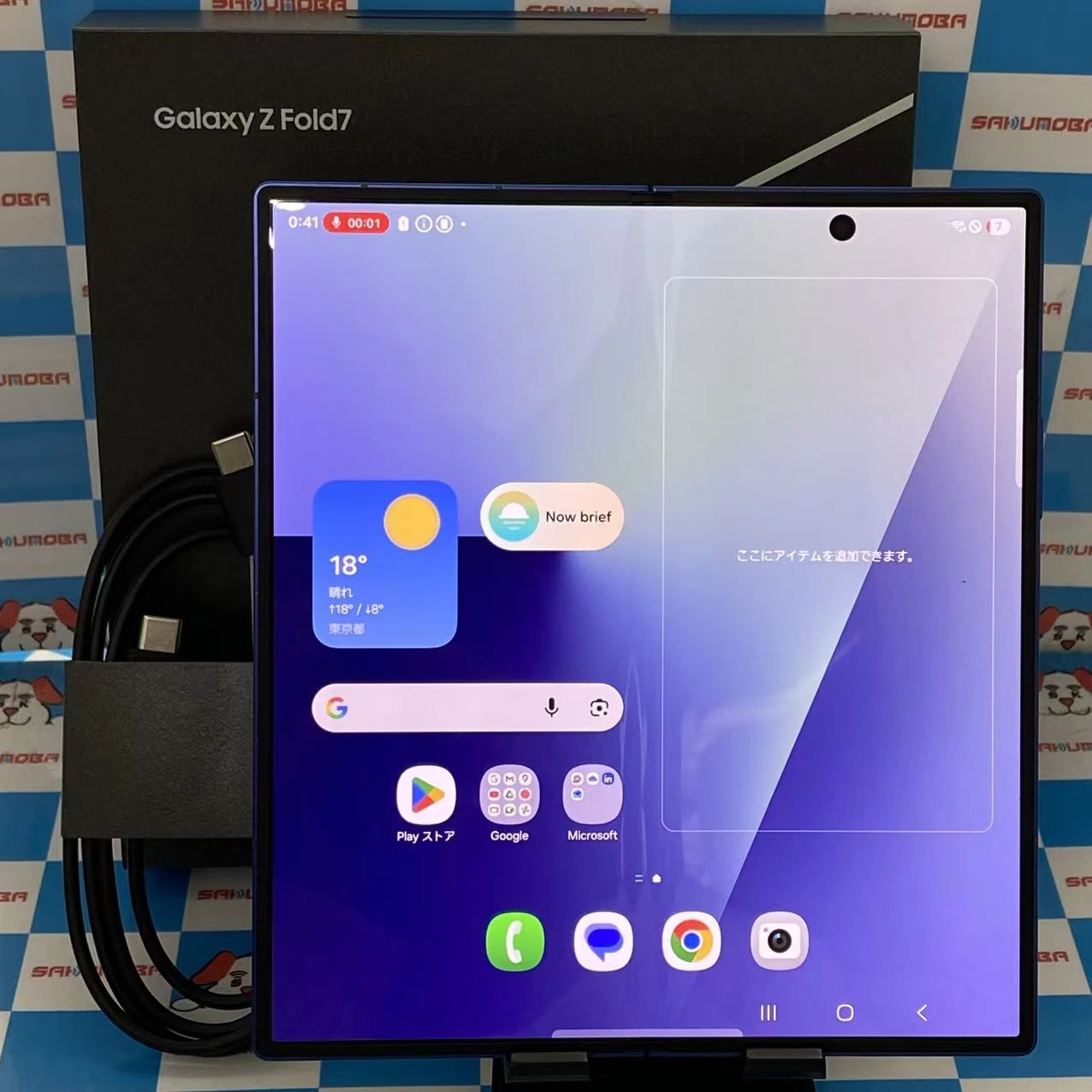 Galaxy Z Fold7 12GB/256GB ブルーシャドウ SCG34 AU版SIMフリー 新品同様 au