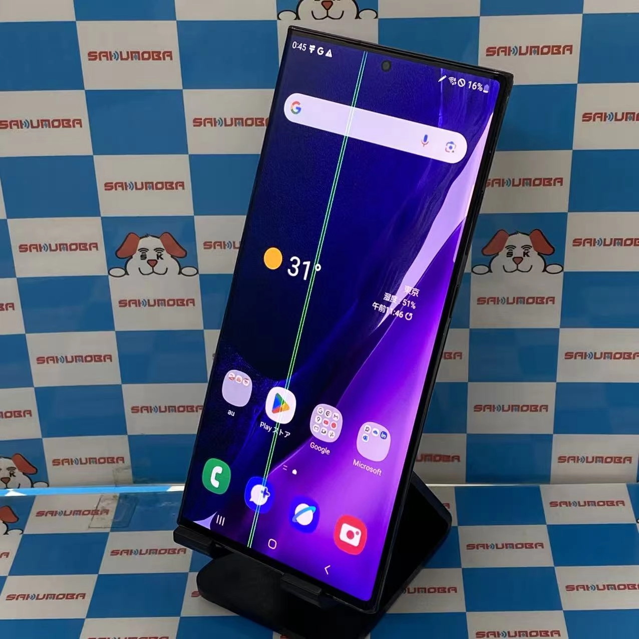 Galaxy Note20 Ultra 5G 256GB ミスティック ブロンズ SCG06 au版SIMフリー ジャンク品