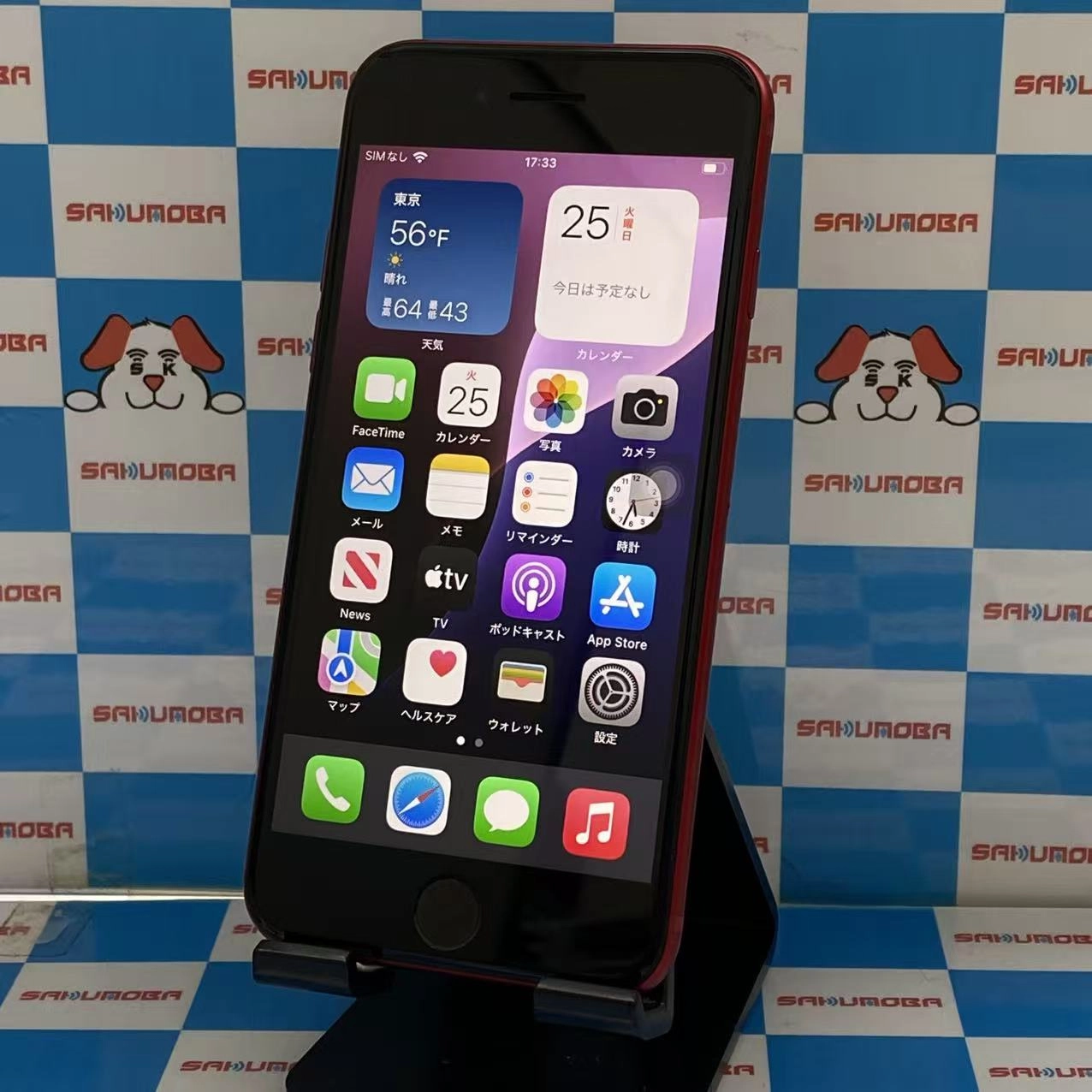 iPhoneSE 第3世代 128GB Product Red MMYH3J/A AU版SIMフリー