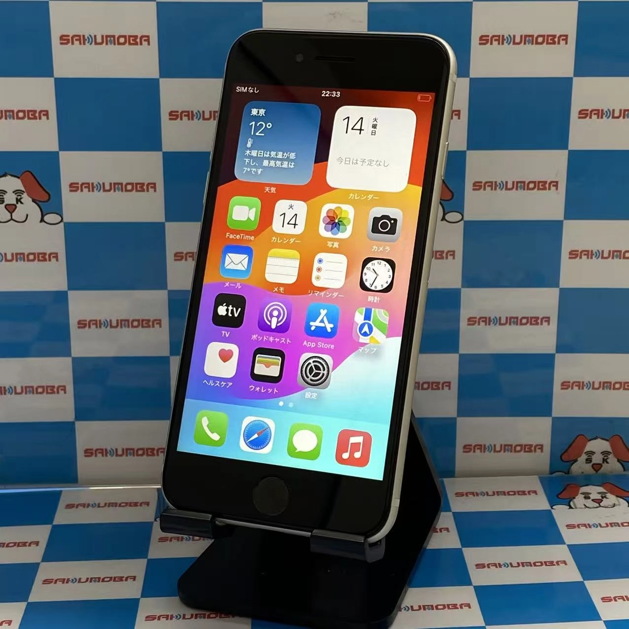 iPhoneSE 第3世代 128GB スターライト MMYG3J/A AU版SIMフリー