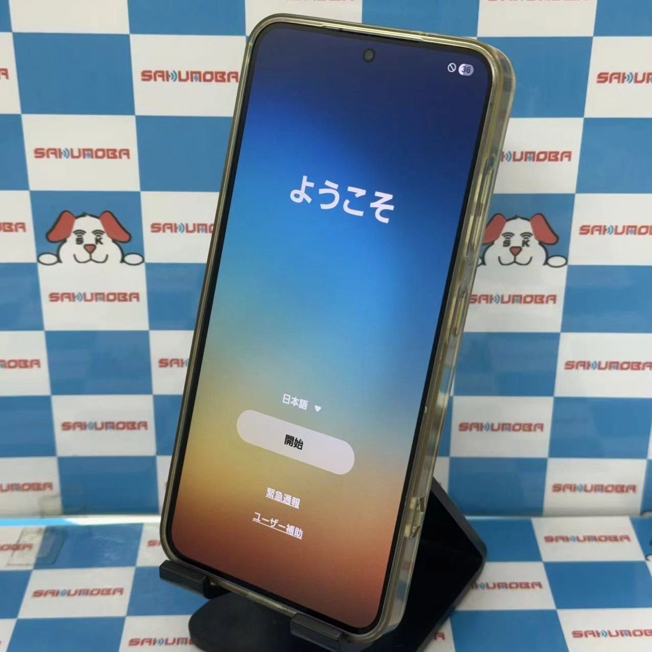 Galaxy S24 8GB/256GB コバルトバイオレット SC-51E docomo版SIMフリー