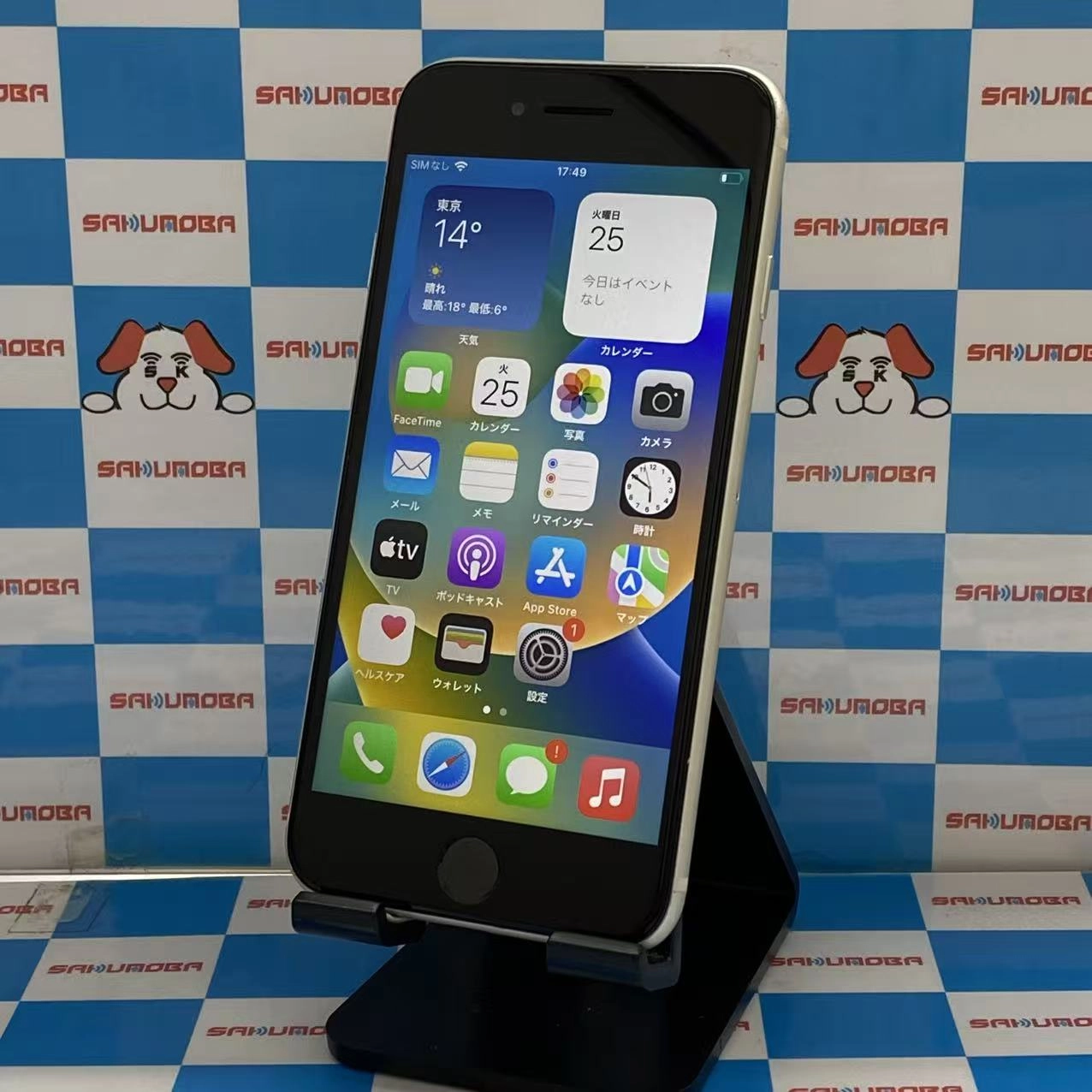 iPhoneSE 第3世代 128GB スターライト MMYG3J/A ストア版美品