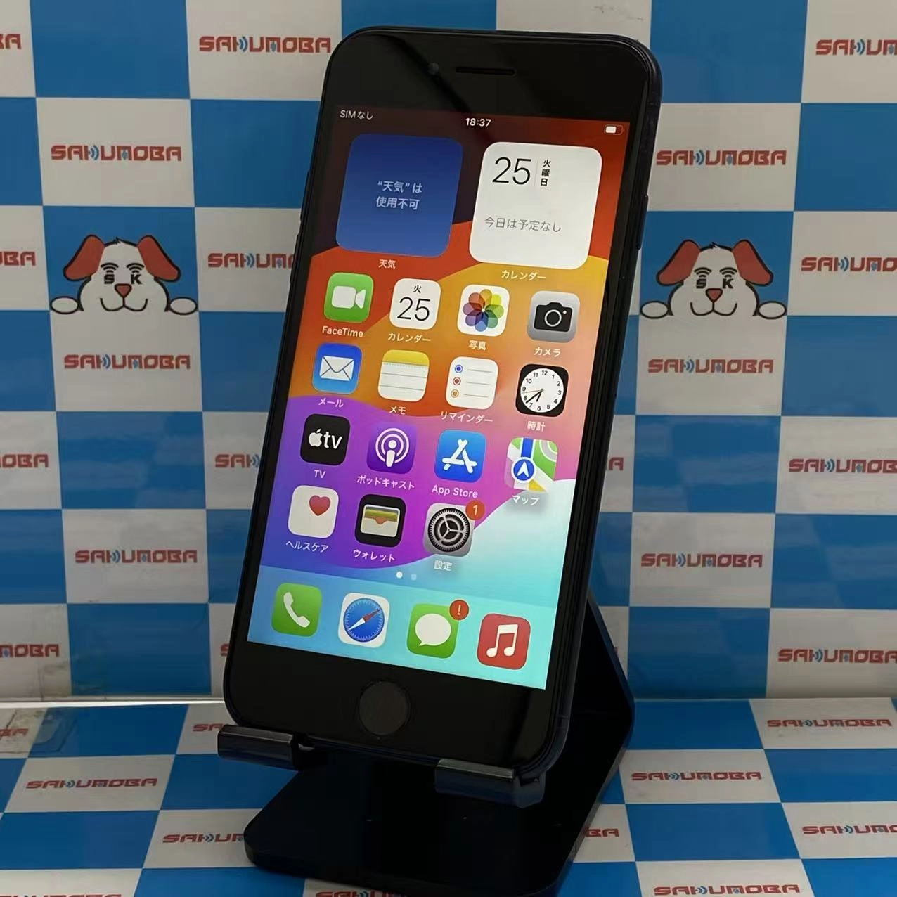 iPhoneSE 第3世代 64GB ミッドナイト MMYC3J/A docomo版SIMフリー