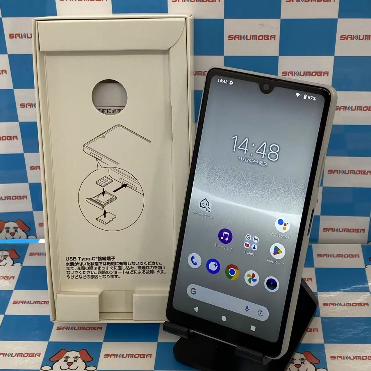 Xperia Ace III 64GB グレー SOG08 UQmobile版SIMフリー 美品