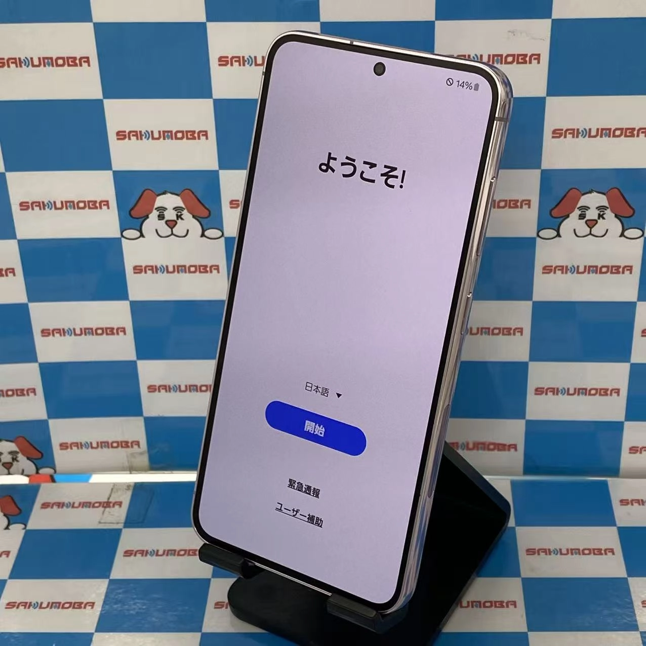 Galaxy S23 8GB/256GB ラベンダー SCG19 au版SIMフリー