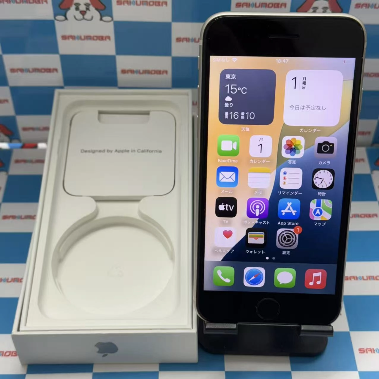 iPhoneSE 第3世代 64GB スターライト MMYD3J/A SoftBank版SIMフリー 極美品