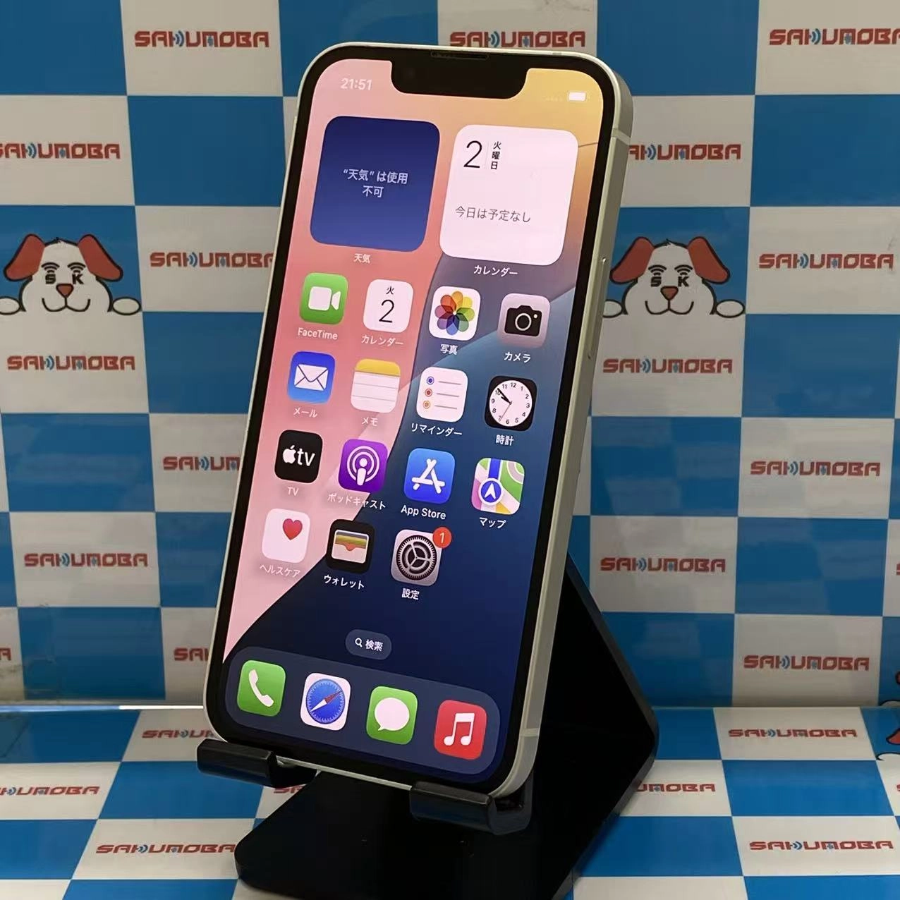 iPhone13 mini 128GB スターライト MLJE3J/A SIMフリー