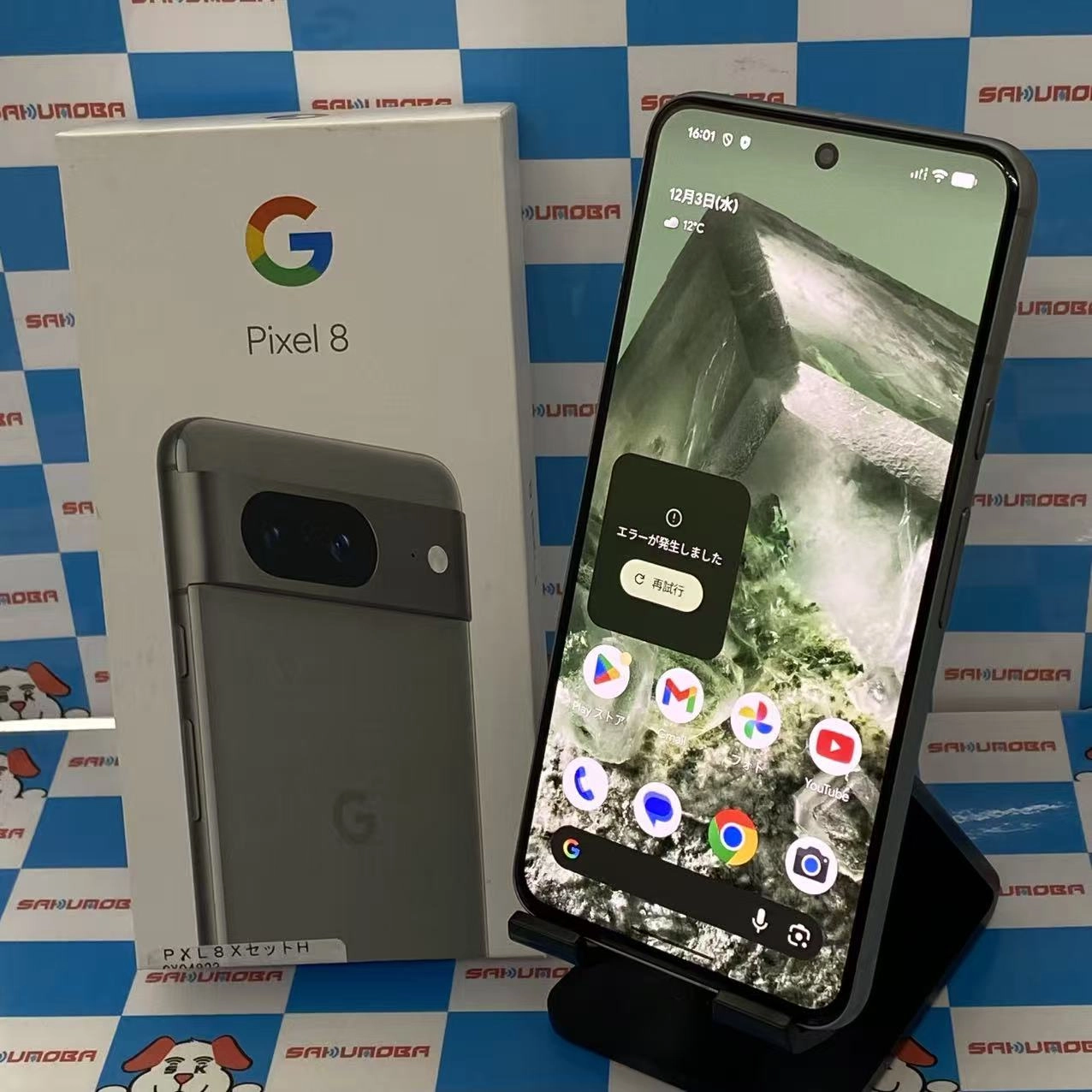 Google Pixel 8 128GB Hazel GZPF0 AU版SIMフリー 美品