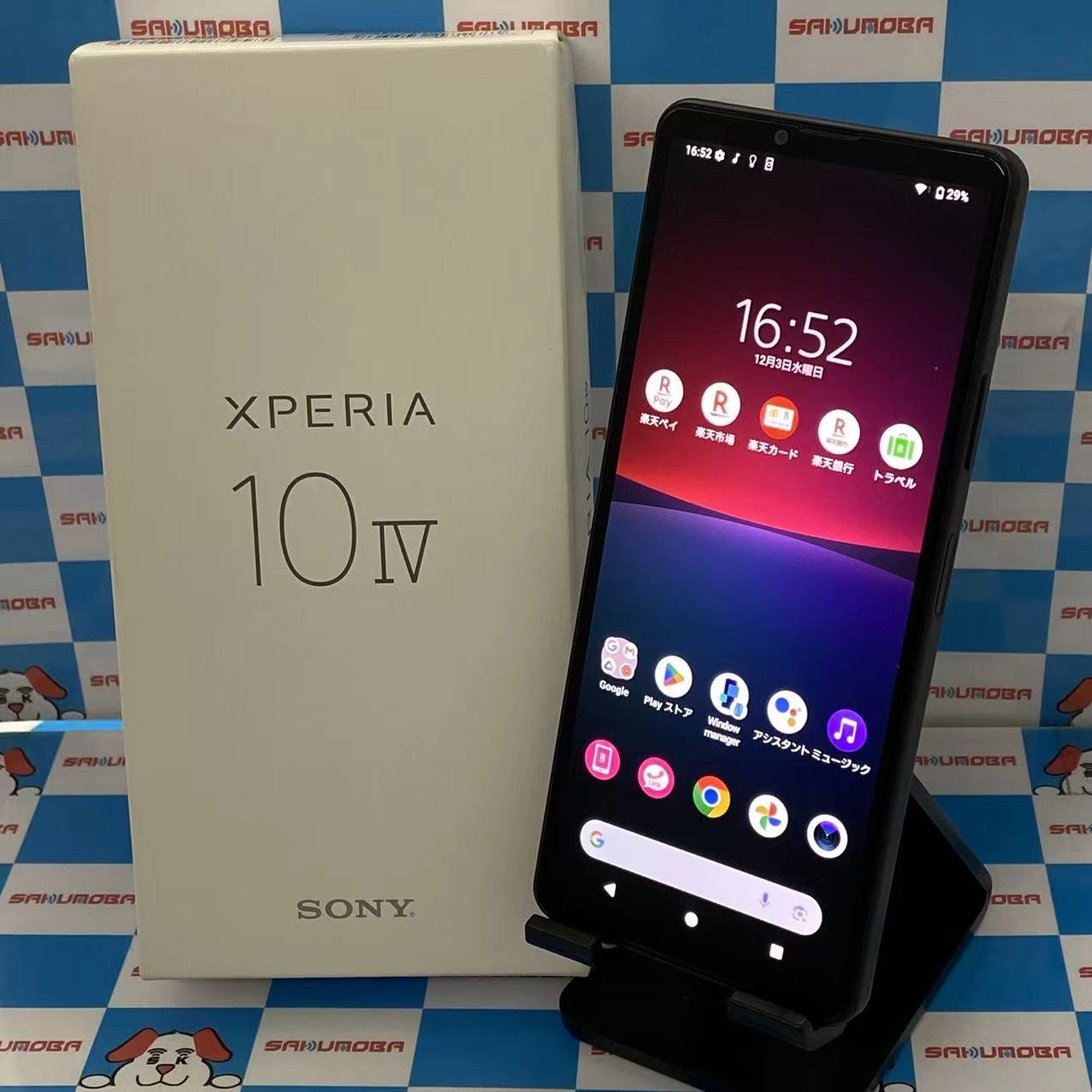 Xperia 10 IV 128GB ブラック XQ-CC44 楽天モバイル版SIMフリー