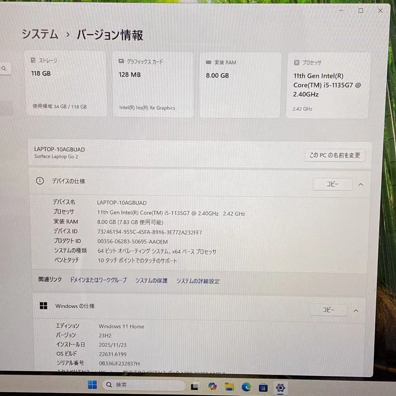 Surface Laptop Go 2 core i5 2.4GHz 8GB/128GB セージ 8QC-00032 極美品