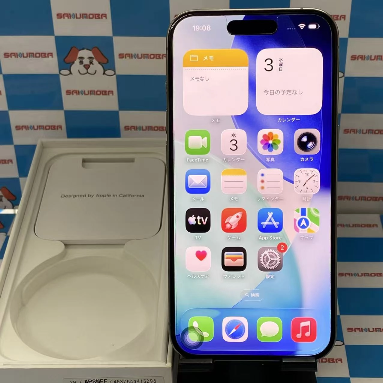 iPhone15 Pro 1TB ナチュラルチタニウム MTUT3J/A SoftBank版SIMフリー 美品