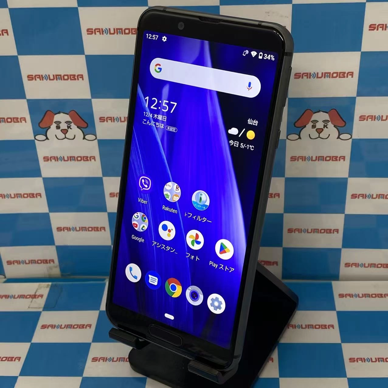 AQUOS sense3 lite 64GB ブラック SH-RM12 楽天モバイル版SIMフリー