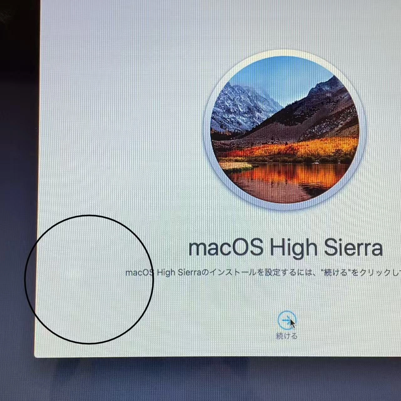 MacBook Air 13インチ Early2017 8GB/256GB シルバー A1466訳あり品