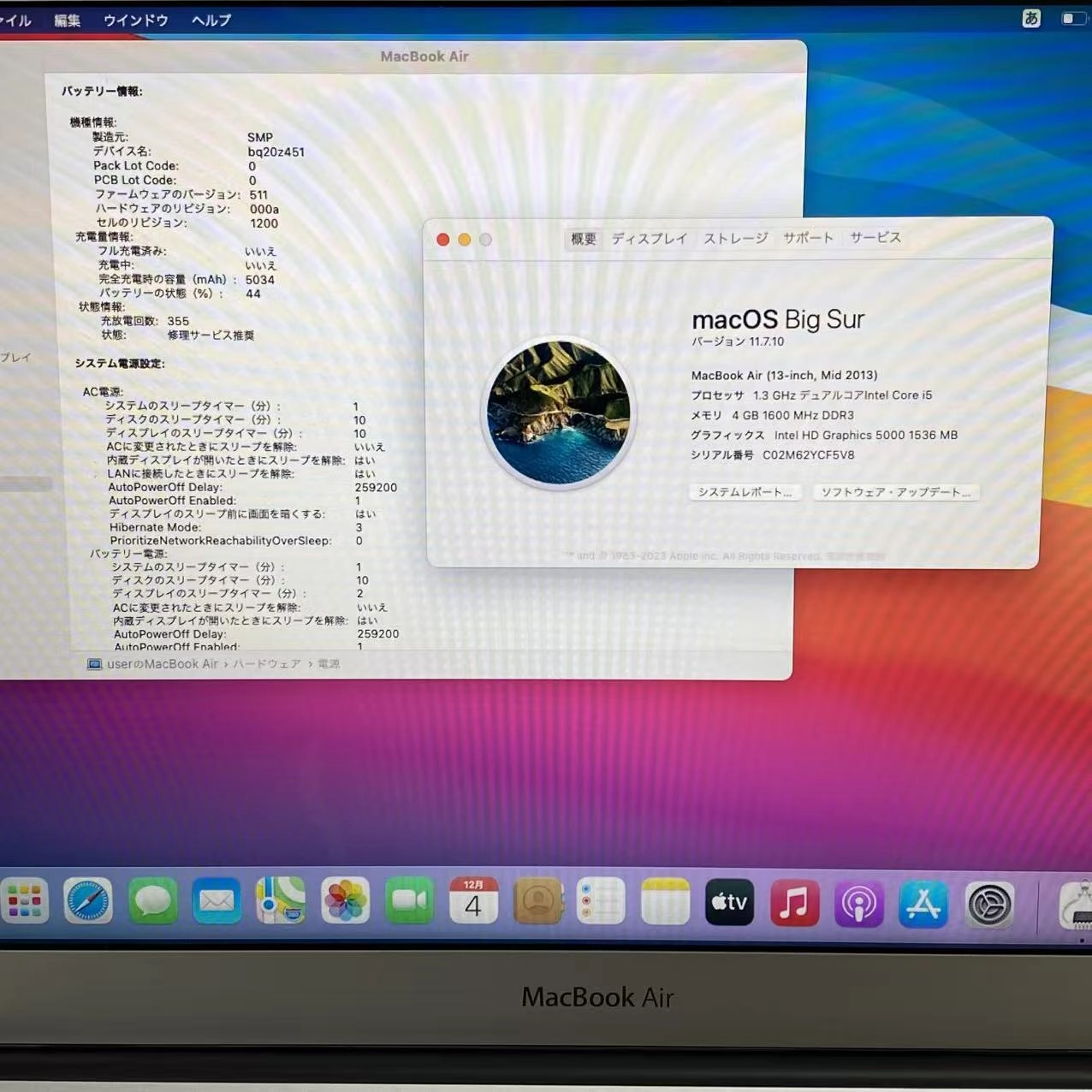 MacBook Air 13インチ Mid2013 1.3GHz Core i5 4GB/256GB シルバー A1466 訳あり品