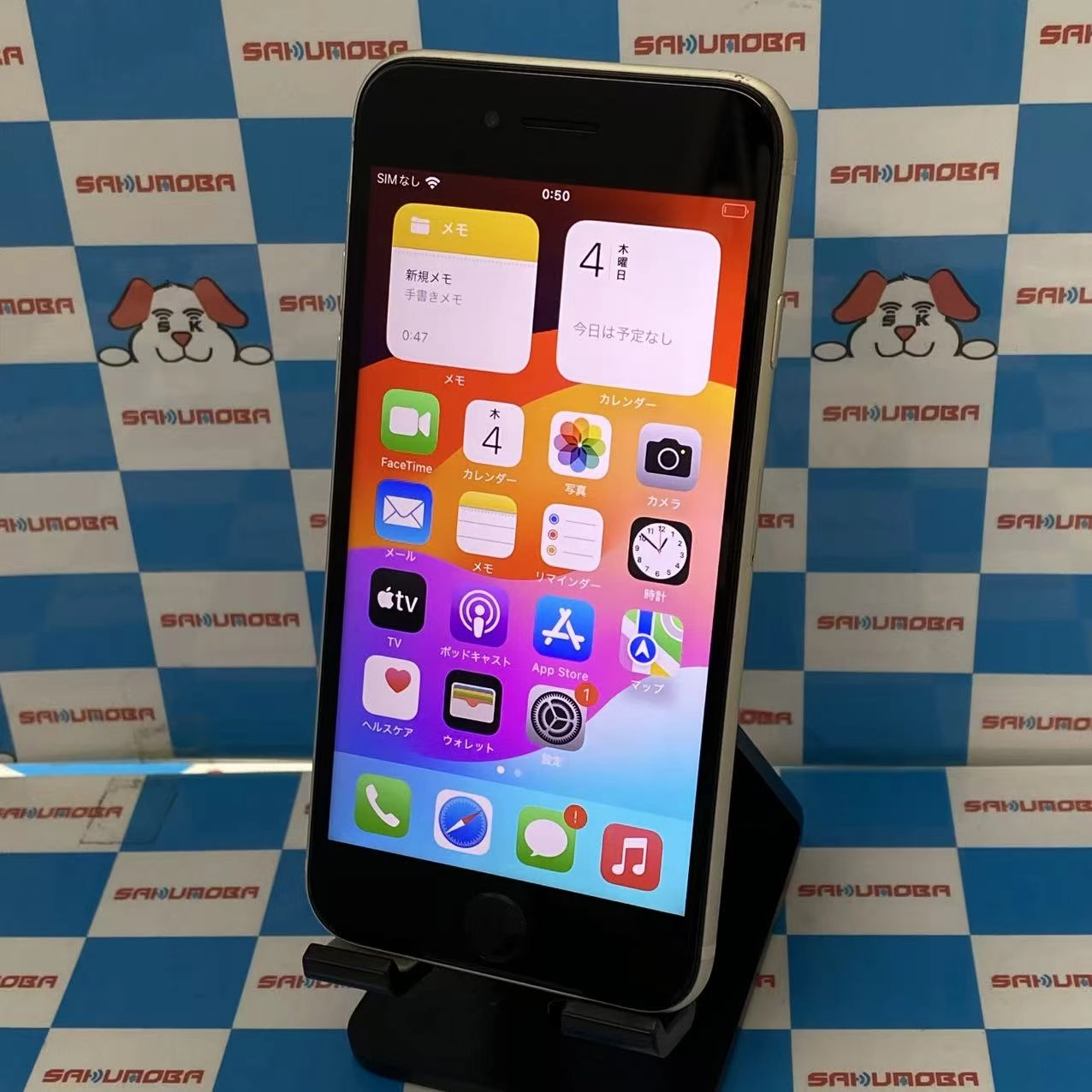 iPhoneSE 第3世代 128GB スターライト MMYG3J/A SoftBank版SIMフリー