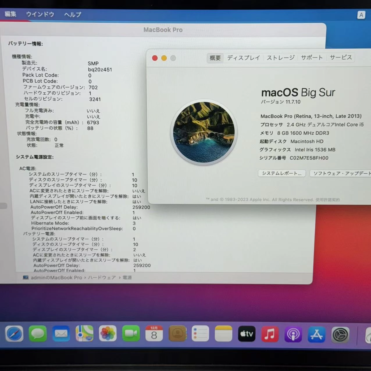 MacBook Pro 13インチ Late2013 256GB シルバー A1502