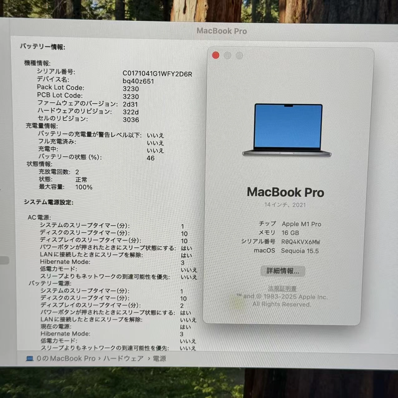 MacBook Pro 14インチ 2021 16GB 512GB スペースグレイ A2442 訳あり品
